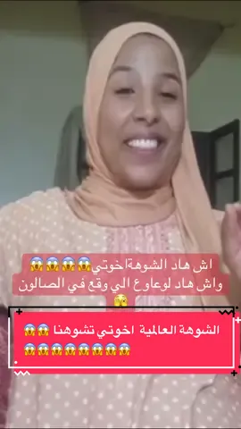 #الجالية_المغربية_في_كل_مكان💚 #نعيمة_البدوية_اسماء_بيوتي_دنيا_باطمة #الشعب_الصيني_ماله_حل😂😂 #LIVEIncentiveProgram #اسبانيا🇪🇸_ايطاليا🇮🇹_البرتغال🇵🇹_فرنسا🇫🇷 