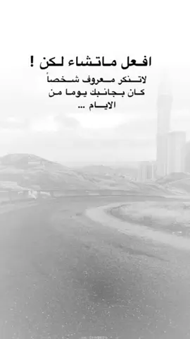 افعل 👀#حكايه_رجل #كلمات_من_القلب #كلمات_تلامس_القلبك #اكسبلور 