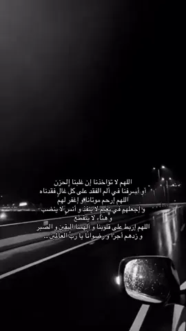 #صدقه_جارية_لأمي #وضحى 