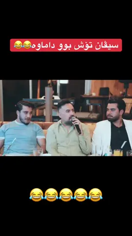 #foryou #ma7adiqaiwan #jegrmedia #actives? 😂😂