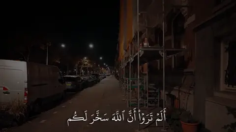 ﴿أَلَم تَرَوا أَنَّ اللَّهَ سَخَّرَ لَكُم ما فِي السَّماواتِ وَما فِي الأَرضِ﴾ [لقمان: ٢٠]#ياسر_الدوسري #سورة_لقمان #اكتب_شي_توجر_عليه 