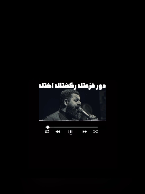 قصيدة دور فزعتك ركضتلك اختك ✨#لايكات #مشاهدات100k🔥 #مصطفى_الكعبي 