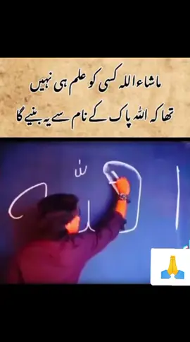 #mashallah #foryoupage❤️🥰❤️ #tiktokviral #videoviral #foryou 
