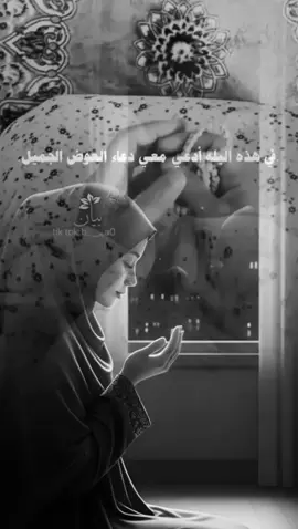 #اللهم #يارب_فوضت_امري_اليك#ادعيه #خواطر#fypシ゚viral🖤tiktok☆♡🦋myvideo 