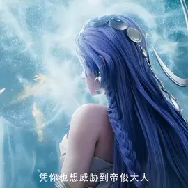 Hai Yue quero que você chegue urgentemente!!! | #海月 | #haiyue 💜. #hok #honorofkings #fyp 