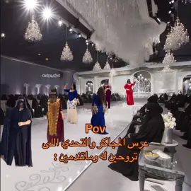 وكل شوي مجاكر بين ثنتين 🤣#fyp #viral #tiktok #capcut #foryou 