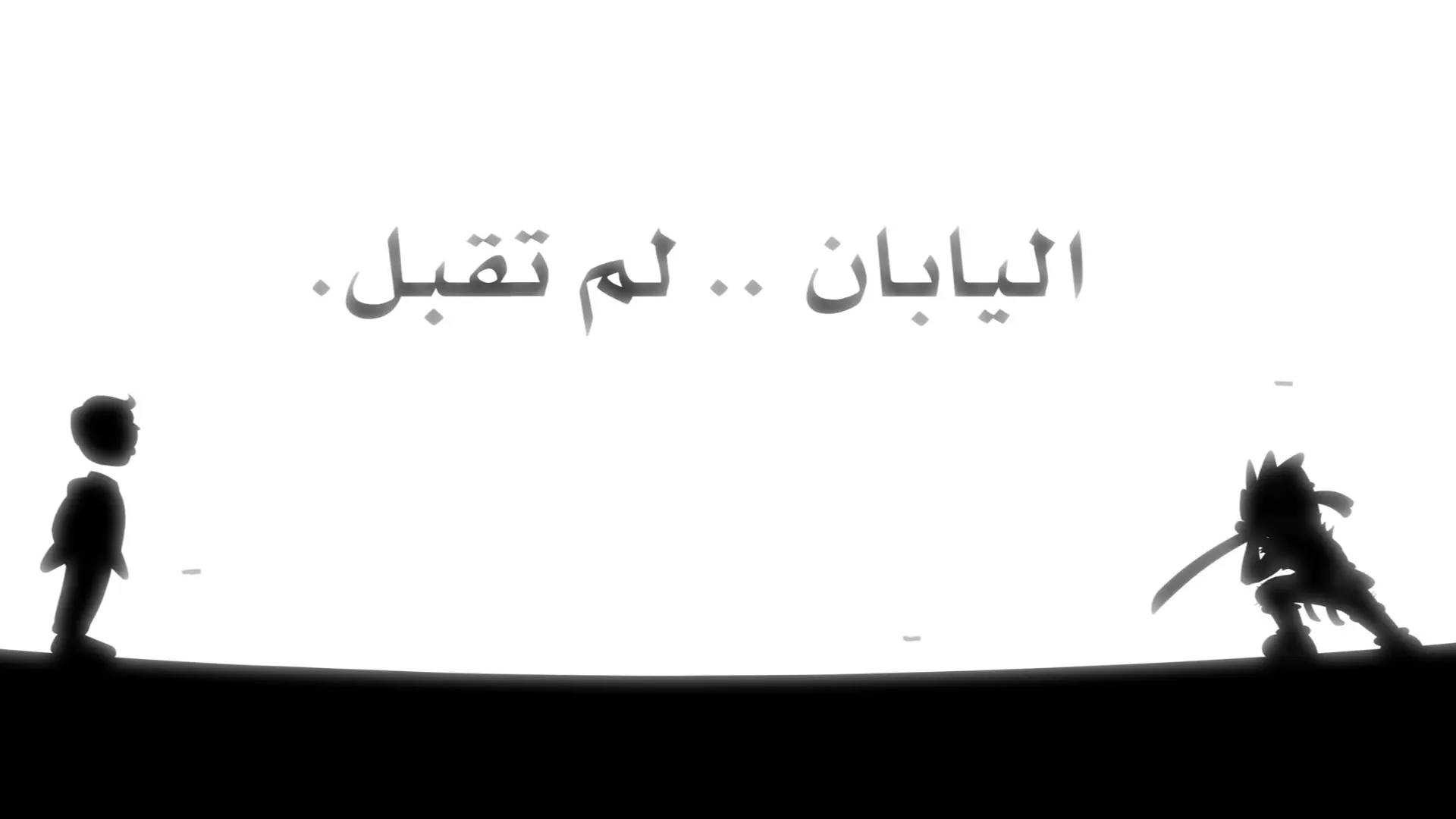 مقطع يستحق انتظار الثلاث سنين وبقووه🫡✨️ #حسين_عبدالله #الحرب_العالمية_الثانية #يوتيوب  #fyp #explor @Hussain Abdullah حسين عبدالله 