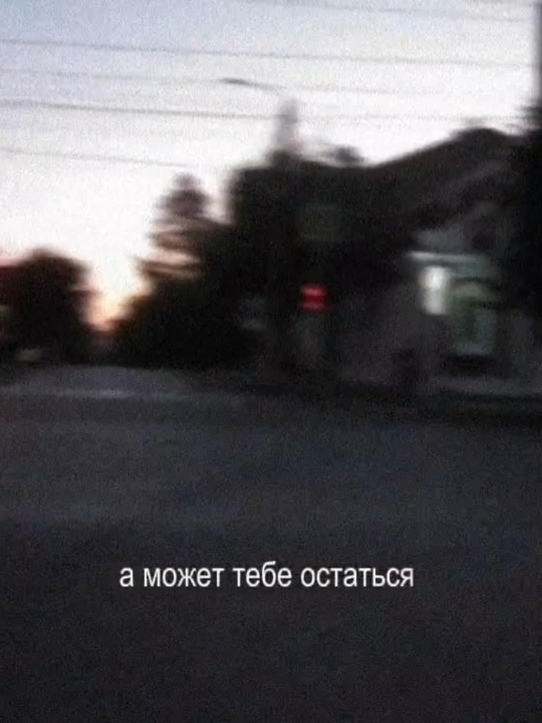 опять сон с тобой оставил след  #ssshhhiiittt  #глобальныерекомендации #тебянет #щиты #музыка #song #fyp #on #щп #врек #щит 