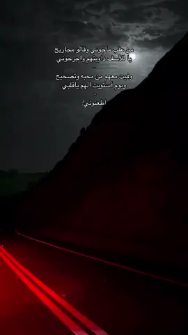 #هواجيس_الليل #اكسبلورexplore #هواجيس_الليل 