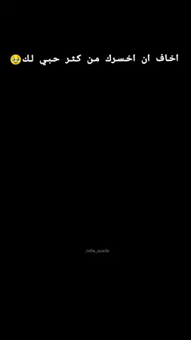 #مجرد_ذووقツ🖤🎼 #🥺❤️ 
