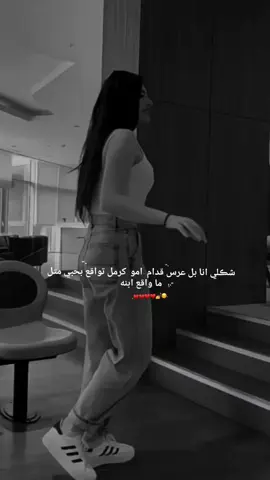 #نعم_نعم😔💅*