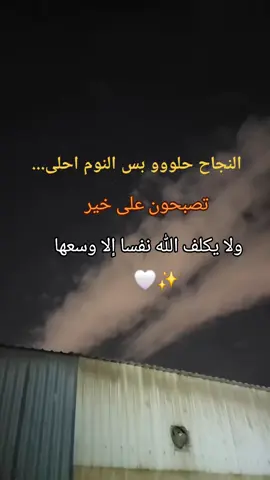 لايكلف الله نفسا الا وسعها 💯🙂