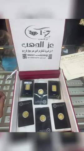 #مجوهرات_عز_الدهب #ترسا #عروبه #عز_الدين_عمر💯 #المروطيه 