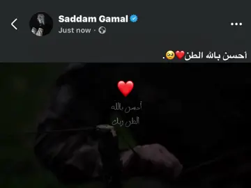 أحسن بالله الطن❤️🥹. #foryou #fyp #اكسبلورexplore 