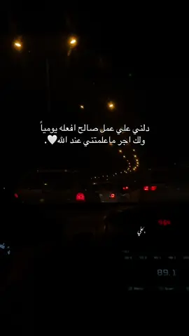 🤍.#دين #انشرها #صدقه_جاريه #قران_كريم #ديني 