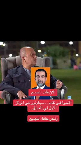 #الجيش_العراقي #ثابت_العباسي #محمد_الحلبوسي_يفوز_بالانتخابات #تقدم 