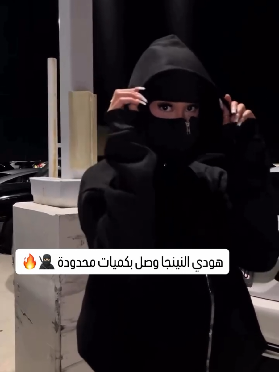 هودي النينجا 🥷 متوفر طباعة حسب الطلب ✨ التوصيل : 4 الف لكل محافظات العراق 🇮🇶 للطلب خاص 🩷 كمية محدودة ❤️‍🔥 #iraq #explore #اكسبلور #العراق 