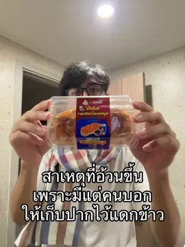 โคตรเด็ด..#fyppppppppppppppppppppppp #ขนมปังหมูหยองน้ําพริกเผา #ขนมปังหมูหยองน้ําพริกเผ@ลูกเจ๊รัตน์ 