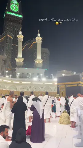 #الحمدالله_علی_کل_حال❤ #مککە_المكرمة 