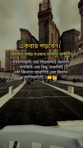 #💫💫💫💫💫💫 #ইসলামিক_ভিডিও_🤲🕋 #foryou #foryoupage #fyp 