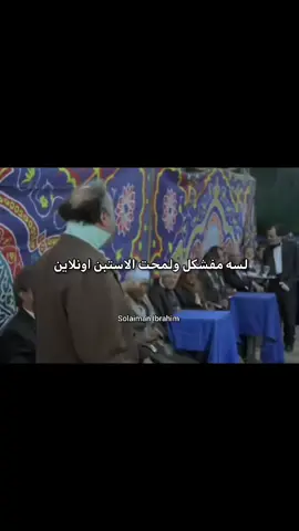 يطلع بق 😫