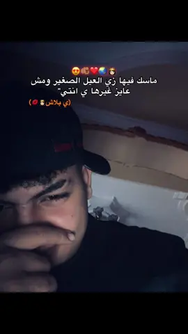 #يوسف_الجن😘🖤 