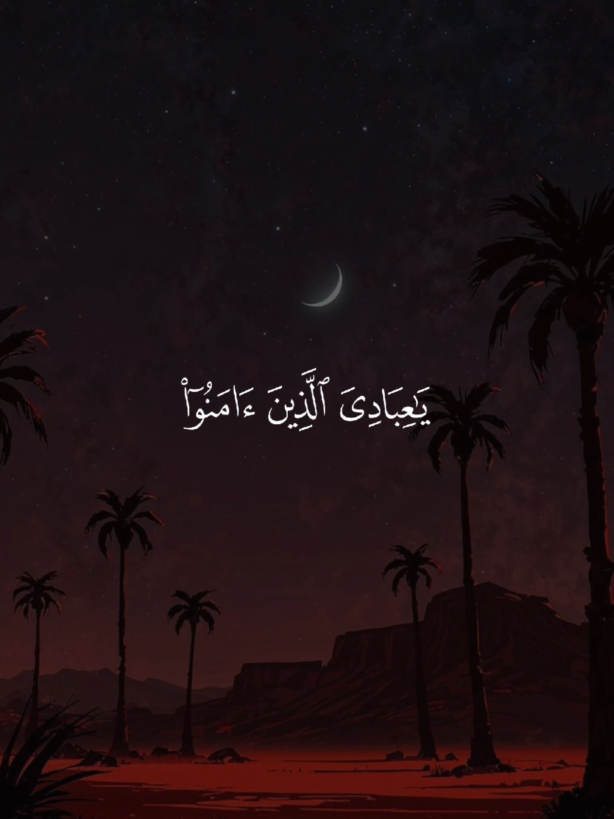 #قران #quran #قران_كريم #Allah #اللهم_صلي_على_نبينا_محمد 