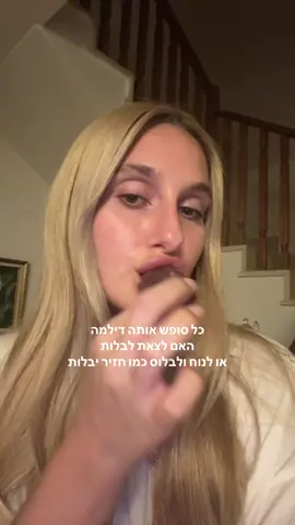 הבראוניז שלי הוא בילוי בפני עצמו