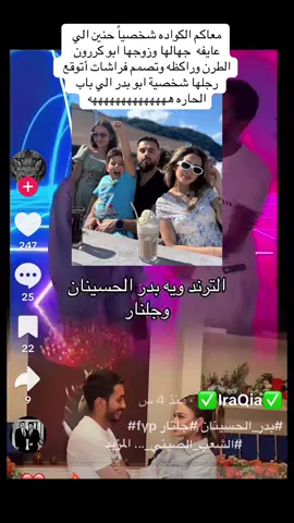 #اكسبلور #بدر_الحسينان #الشعب_الصيني_ماله_حل😂😂 #اقوى_كويتيين🇰🇼 #عراق 