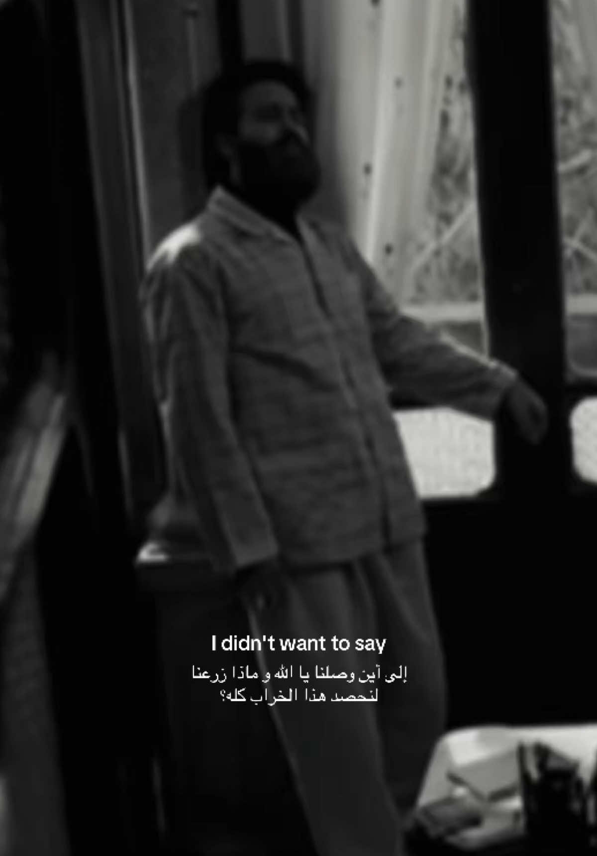 و ماذا زرعنا لنحصد هذا الخراب كله؟ #الزمن_الجميل #كلاسيك #explore #الندم 