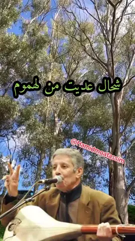 اغاني الزمن الجميل ـ تابعوني وخلي صوت الماضي يعيش من جديد - شحال عديت من الهموم - الأسطورة الخالدة محمد رويشة #fouryou #الصين_ماله_حل😂 #فرنسا🇨🇵_بلجيكا🇧🇪_المانيا🇩🇪_اسبانيا🇪🇸 #viralvideo2020 #الهاشتاج 