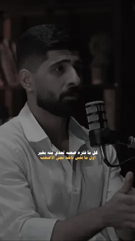 اول ما نفس تاخذ تجي الاصعب #سجادصباح  #المصمم_كادي💥 
