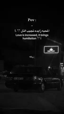 تجيب الذل 🖤،.      #fyppppppppppppppppppppppp #عشوائيات #libya🇱🇾 #اكسبلورexplore #زيد_المغربي📮🖤 