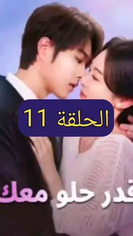 #الحلقه #11 #الشعب_الصيني_ماله_حل😂😂 #1millionaudition #100k 