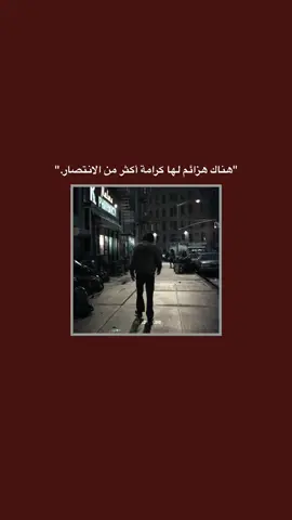 #قتباسات_حزينة🖤🥀 #عباراتكم_الفخمه📿📌  #شعراء_وذواقين_الشعر_الشعبي🎸 #تصميم_فيديوهات🎶🎤🎬 #fyp 