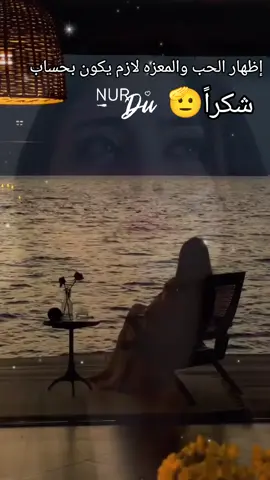 #بسم_الله_علي_قلبي_حتى_يهدأ #حسبي_الله_ونعم_الوكيل_💔💔💔😢😢😢 #👑نور_بنت_الاصول👑 #استثنائيه👑 #كبرياء_انثى🖤 