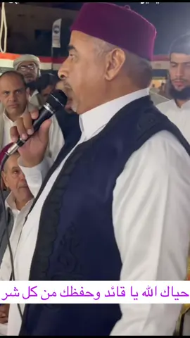 ##حياك الله يا قائد وحفظك من كل شر