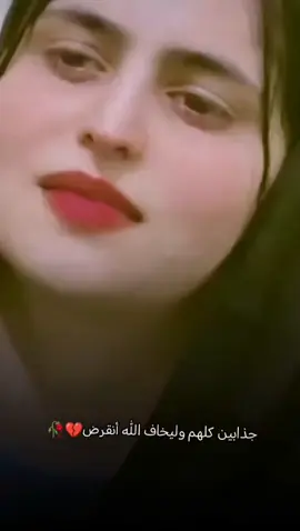 #اوووف_بويه_والله_بعدني_بعازتك😔💔 #💔🥺💔 #ماله_حل_الشعب_الصيني😂😂capcut #اكسبلورexplore #اخخخخخ_قلبي💔😭 