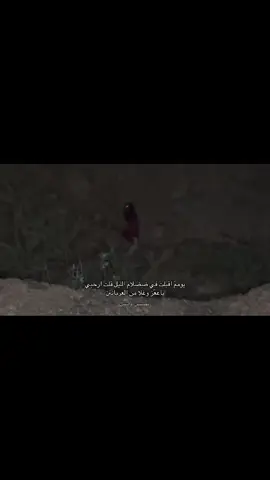 يوممّ اقبلت في ضضلام الليل قلت ارحبي ❤️. #محسن_دواس 