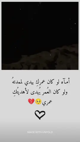 رحمكِ الله ياقرة عيني❤️‍🩹 #لااله_الا_انت_سبحانك_اني_كنت_من_ظالمين #فيهذااليوم #استغفرالله #fyp #اللهم_صل_وسلم_على_نبينا_محمد 