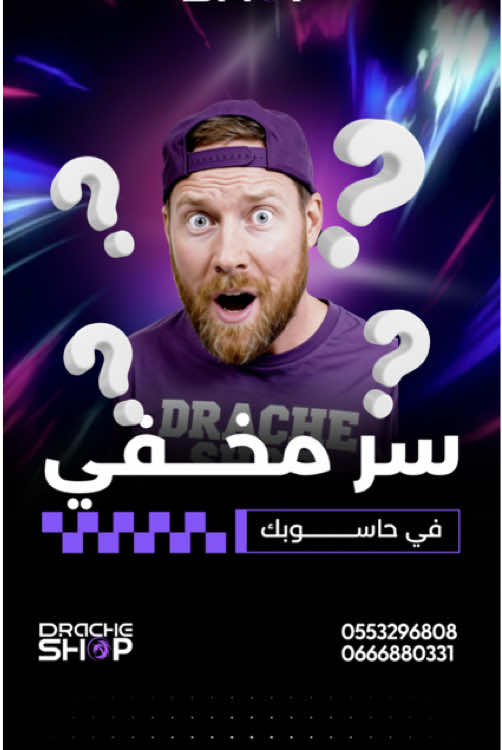 مجلد سري مخفي😲 في حاسوبك... 💻 ـ ـ #pc #windows #tip_of_the_week #tipoftheweek #pctipsandtricks