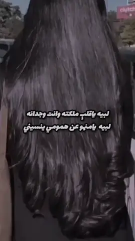 لبيه ياقلب ملكته وانت وجدانه لبيه يامنهو عن همومي ينسيني #خالد_عبدالرحمن #تصميم_فيديوهات #pyfツviral #foryo #greenscree 