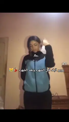 رورو البلد قبل الشهره وبعد الشهره 💃🏻😹#اكسبلورexplore #رورو_البلد💃🏻 #foryoupage #fyppppppppppppppppppppppp #منشن_لصاحبك 