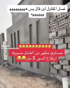 #ضحك #ضح #ضحك😂 