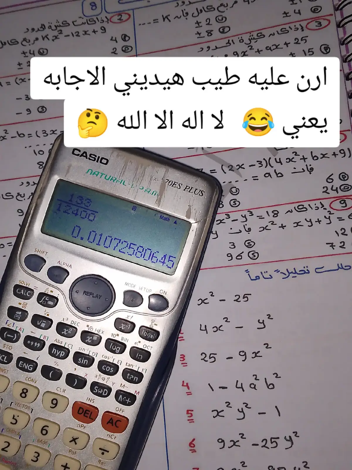 مش عارف انا.....؟ 😂😂 #تانيه_اعدادى #2025 #fyyyyyyyyyyyyyyyy  #الحمدالله_علی_کل_حال❤ #الشعب_الصيني_ماله_حل😂😂 