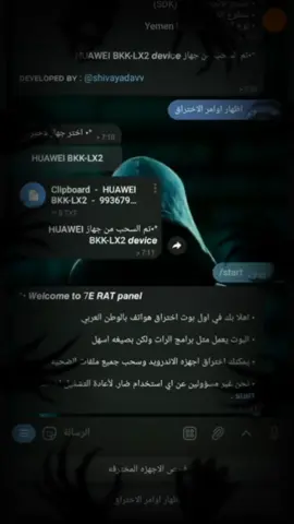 علق بكلمة ( Bot ) وهيتم الرد عليك فوراً 🔥. #7ayahonline #أمن_سيبراني #حماية #لايك__explore___ #حماية_الهاتف 