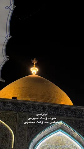 #الامام_علي_بن_أبي_طالب_؏💙🔥 #ياعلي 
