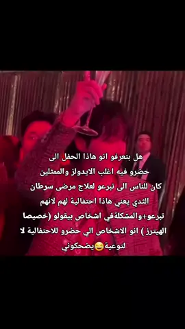 بس عشان انهم احتفالو لهيك هم مضايقين😭#fyp #fypシ゚ #explore #fyp #fypシ゚ #explore 