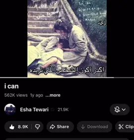 i can #foryou #iraq #song #اغاني #رَي 