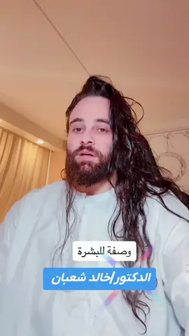 #دكتور_خالد #علاج_بالاعشاب✅ #وحركت_اكسبلور_وفولو_✅ #عملولي_أعادة_نشر #زيوت_طبيعيه# @khaled_rossi 